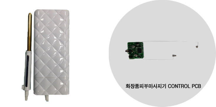 화장품 피부 마사지기